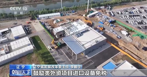 新材料技術(shù)創(chuàng)新驅(qū)動 探索新一年吸引外商投資及各地穩(wěn)外資舉措